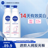 妮维雅（NIVEA）身体乳女润肤乳护肤润体乳润肤露全身滋润补水保湿清爽乳液 温润透白乳液400ml*2