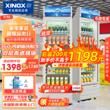 星星（XINGX） 316升 立式玻璃门展示柜冷柜 饮料陈列柜 商用冷藏冰箱（银灰色） LSC-316C