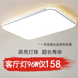 汇炫 客厅灯现代简约大气2026新款led吸顶灯长方形家用大厅中山灯具 90*60CM白光96W