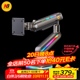 NB显示器支架 机械臂 电脑显示屏支架 电竞RGB机械臂 桌面台式增高架大承重20KG 27-60英寸 F6幻夜黑