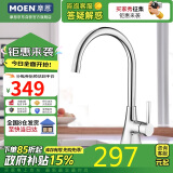 摩恩（MOEN）约克系列单把手高抛厨房冷热水龙头 水槽洗菜盆厨盆龙头 