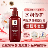 吕 RYO红吕护发素 550ml 水润滋养改善毛糙 防脱固发 爱茉莉 韩国进口 