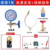 金冷冷媒汽车空调加氟R134a制冷剂液工具套装雪种氟利昂堵漏 汽车加氟工具+1瓶金冷