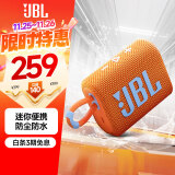 JBL GO3 音乐金砖三代 便携蓝牙音箱 低音炮 户外音箱 迷你音响 极速充电长续航 防水防尘设计 橙色