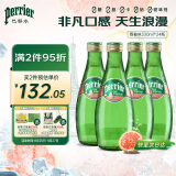 Perrier巴黎水（Perrier）法国原装进口 气泡矿泉水 西柚味330ml*24瓶