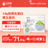 百菲酪灵山牧场儿童奶水牛奶 纯牛奶3.8g优质乳蛋白宝宝爱喝 125ml*20盒