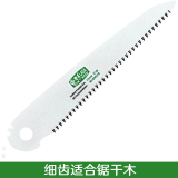 老A (LAOA)SK5快速折叠锯手工锯 木工锯子锯条 树锯户外修剪树枝锯子 170mm细齿锯条一片