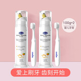 德敏舒（DEMUM）儿童牙膏牙刷套装0-3-6岁婴幼儿宝宝口腔清洁不含氟12岁以上100g 香橙味牙膏两支装