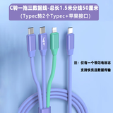 智能力type-c一拖三 100w多头type-c充电线适用小米苹果华为手机车载快充三合一万能数据线 C口一拖三【2个C+苹果】C口带数据1.5米 多头同时充电