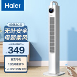海尔（Haier）塔扇家用大风量落地扇【直流变频】电风扇轻音遥控电扇节能定时无叶风扇 HFZ-Y1103AD