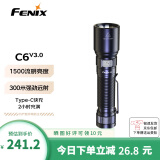 FENIX菲尼克.斯手电筒强光远射强光户外照明防水应急灯手电C系列 C6 V3.0（1500流明）