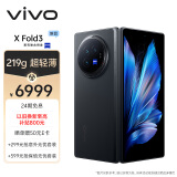vivo X Fold3 12GB+256GB 薄翼黑 219g超轻薄 5500mAh蓝海电池 超可靠铠羽架构 折叠屏 手机