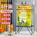 拜杰泡酒瓶泡菜坛子泡酒容器甜品台饮料桶果汁罐可乐桶水果容器8斤装