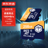 京东京造256GB TF（MicroSD）存储卡U3 C10 A1 V30 4K 高速款行车记录仪&监控摄像头手机内存卡