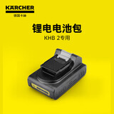 KARCHER德国卡赫洗车机配件无线洗车机耗材适配KHB2锂电池18V