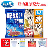 龙王恨鱼饵野战蓝鲫速攻九一八饵料拉丝粉老三样大野战腥香鲫鱼饵料配方 老三样（香腥）+礼包