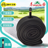 东岳东岳老式内胎24X1-3/8自行车美嘴内胎丁基橡胶内带耐用黑色