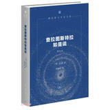 查拉图斯特拉如是说  译注本（二版）精装 现代西方学术文库