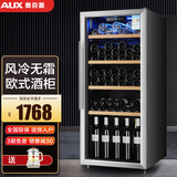 奥克斯（AUX）红酒柜 家用商用恒温冷柜冰吧 饮料柜商用单门小型冰箱 茶叶冷藏保鲜柜留样办公寓酒吧用 220升【冷藏+风冷+蓝光灯+电子温控】