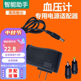 通用 通用血压计配件臂式测量仪DC5v充电器6v电源适配器电子电源线 黑色2米线(贈俩个转接头)