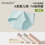 莫代尔【A类彩棉】女士内裤女纯棉100%棉7A抗菌裆60S中腰无痕少女内裤