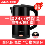 奥克斯电热水壶家用不锈钢烧水壶煲水器大容量保温学生宿舍小型开水壶办公室煮茶电水壶自动断电 黑色（升级保温款）