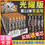 卡游正版奥特曼盲盒笔光耀版第十四弹英雄笔记第14弹学生文具中性笔 光耀版中性笔第11弹-下单送笔芯 1整盒24支笔-必出典藏款