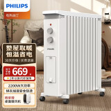 飞利浦（PHILIPS） 电热油汀取暖器家用电暖器油丁电暖气器油酊暖风机暖气烘衣大面积电暖气片烤火炉 乳白（机械旋钮款）