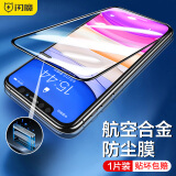 闪魔适用苹果X/Xs/XR/11钢化膜 iphone11Pro/XsMax曲面防摔高清手机贴膜 【防尘膜|黑色曲面全玻璃防尘膜】 XR/11