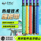 浮烟山绿色缠把带鱼竿热缩管套防滑吸汗大物手胶硅胶手把套（直径30MM）