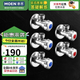 摩恩（MOEN）铜本体加厚冷热水角阀5件套装 3冷2热三角阀 4分通用止水阀