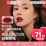 3CE丝绒唇釉#DEFINITION枯木赤陶酒渍杨梅哑光口红生日礼物女友