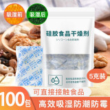 尚美德硅胶食品干燥剂 除湿防潮相机干燥剂防潮珠吸湿防霉干燥剂包500g