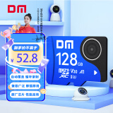 DM大迈 128GB TF（MicroSD）存储卡 蓝卡 V30行车记录仪专用监控摄像头内存卡适用小米360凌度盯盯拍