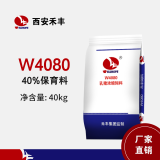 禾豐（ELLHOPE）西安禾丰猪饲料40%保育乳猪浓缩料W4080小猪仔猪预混料四六比40kg