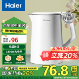 海尔（Haier）【山茶花系列】电热烧水壶【国家补贴】家用水壶大容量开水壶316L不锈钢内胆双层防烫 HKT-K7M17A