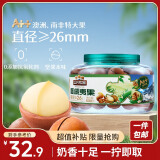 三只松鼠大颗粒夏威夷果500g 罐装坚果炒货量贩干果休闲零食送礼一斤装