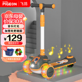 飛鸽儿童滑板车1-3岁3-6岁三合一可推可坐可折叠防侧翻宝宝滑板车 【滑行款】活力橙