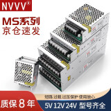 NVVV开关电源12V3A直流监控电源LED灯带交流220转直流24伏变压器 MS-35-5电压5（6A)