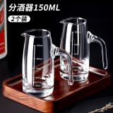 拜杰白酒杯分酒器套装水晶玻璃酒杯醒酒器倒酒壶白酒酒具 150ml2只装