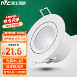 雷士照明（NVC）LED防眩COB射灯嵌入式小山丘商用办公天花筒灯无主灯商业照明 9W 暖白光 开孔95mm