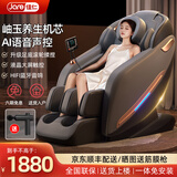 佳仁（JARE）德国品牌按摩椅全身家用零重力太空舱2024全身按摩智能豪华多功能电动按摩沙发父母亲节生日礼物 【语音声控】玉石机芯+足底滚轮+艾草热敷