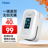 海尔（Haier）血氧仪指夹式医用级家用指压式心跳心率脉搏血氧饱和度监测仪258