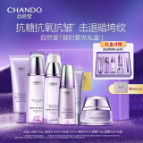 自然堂（CHANDO） 凝时鲜颜护肤品套装补水保湿淡化细纹提拉紧致化妆品礼物 （礼盒6件套）