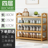 鞋架多层简易家用门口经济型鞋柜收纳架组装现代简约防尘置物架楠竹鞋架子 四层80平板鞋架
