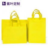 紫叶（ZIYE） 紫叶无纺布袋彩色环保袋订做帆布袋棉布广告袋定制印logo加急 黄色10个 38-30-10（竖版中款）常用规格