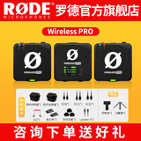 RODE罗德Wireless Pro无线麦克风领夹话筒手机相机电脑直播收音小蜜蜂采访vlog收音 Wireless Pro一拖二麦克风