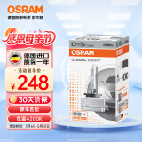 欧司朗（OSRAM）汽车氙气大灯疝气灯泡 D1S 【4200K 35W】 德国原装进口 (单支装)