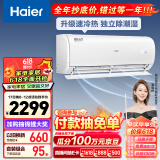 海尔（Haier）静悦 1.5匹 变频 新能效 卧室冷暖空调挂机 智能 自清洁 KFR-35GW/02KBB83U1 以旧换新