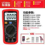 优利德（UNI-T）万用表UT39A+数字高精度数显电容多功能防烧电工万能表UT39E+家用 UT39A+